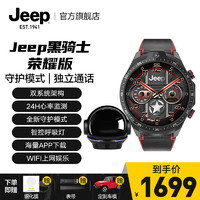 Jeep 吉普 智能电话手表黑骑士全网通WIFI上网娱乐语音视频APP下载F-X1