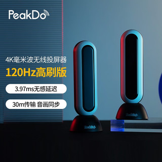 peakdo 4K超高清毫米波投屏器家用会议室电视手机电脑无线hdmi同屏