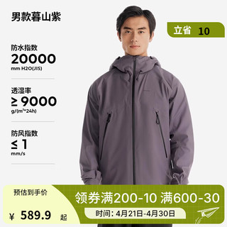 DECATHLON 迪卡侬 冲锋衣男女户登山防风防水单层夹克风衣运动外套男 MH500 男-暮山紫-2024年新 L