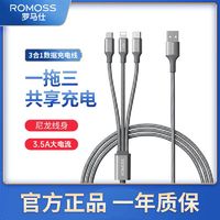 百亿补贴：ROMOSS 罗马仕 CB25n Lightning/Micro-B/Type-C 3.5A 数据线