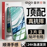 aigo 爱国者 适用mate60/p50E钢化膜mate50/30/p40青春版/p30/p20手机膜