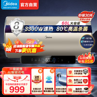 Midea 美的 60升电热水器3300W  F6032-JE3