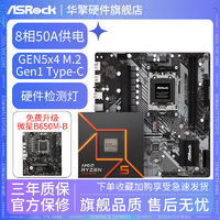 百亿补贴：ASRock 华擎 AMD R5 7500F/7600X盒装搭华擎B650M-H/M.2+D5 主板CPU套装