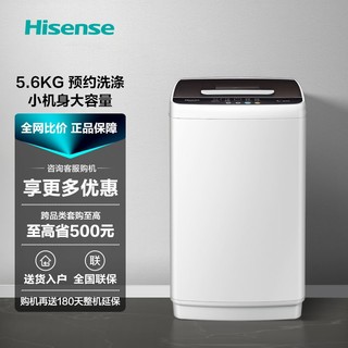 百亿补贴：Hisense 海信 HB56D128 定频波轮洗衣机 5.6kg