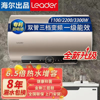 百亿补贴：Leader LES60H-P3 储水式电热水器 60L 3000W