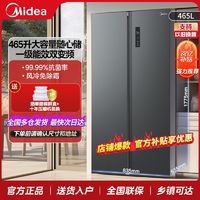 百亿补贴：Midea 美的 冰箱465升一级 双变频 对开门 风冷无霜 家用薄款