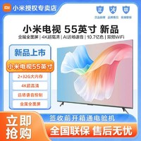 百亿补贴：Xiaomi 小米 EA Pro系列 液晶电视