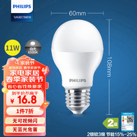 PHILIPS 飞利浦 LED灯泡节能球泡灯大螺口E27 经济型灯泡11W 6500K