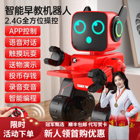 普兽智能机器人儿童玩具男孩遥控一岁宝宝玩具1-3岁男孩 【智能对话】K10-APP遥控-红色