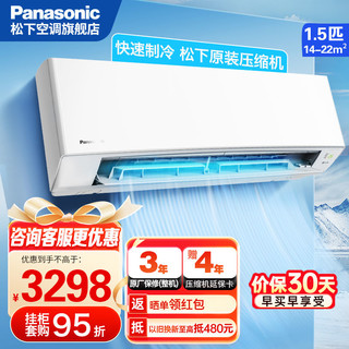 百亿补贴：Panasonic 松下 CS-LE13KP30/CU-E13KP30 新三级能效 壁挂式空调 1.5匹