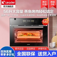 百亿补贴：Leader 海尔智家Leader烤箱嵌入式蒸烤一体机蒸烤箱三合一家用全能烘焙