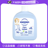 sanosan 哈罗闪 婴儿身体乳保湿霜滋润补水新生儿宝宝润肤乳50ml