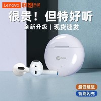 百亿补贴：Lenovo 联想 来酷E05蓝牙耳机听音乐运动音质好长续航男女苹果安卓通用