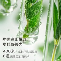 兔头妈妈 婴儿桃叶液体爽身露 宝宝洗护桃子水痱子水清凉舒缓精华露180ml