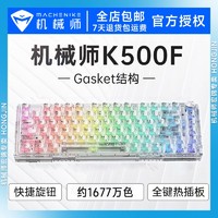 百亿补贴：MACHENIKE 机械师 K500FG有线键盘游戏机械键盘