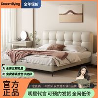 百亿补贴：Dreamflying 2024新款意式极简真皮床双人现代简约主卧室高端大气皮床软包婚床