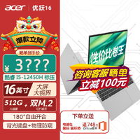 百亿补贴：acer 宏碁 墨舞EX214 2022款 十二代酷睿版 14英寸 轻薄本