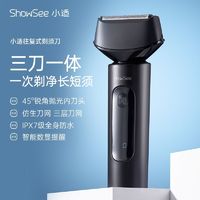 百亿补贴：ShowSee 小适 往复式智能数显剃须刀电动胡须刀男刮胡刀干湿两用米黑色F603