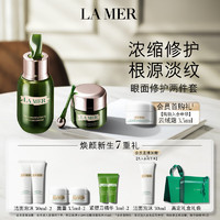 海蓝之谜（LA MER）眼面修护套装(精华15ml+眼霜15ml)护肤品化妆品礼盒女 【眼面修护】精华+眼霜