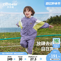 cicibear 齐齐熊 [户外轻运动]齐齐熊男童春装套装儿童运动服男宝宝春秋外套2024新