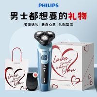 百亿补贴：PHILIPS 飞利浦 闪电系列 S5366 电动剃须刀