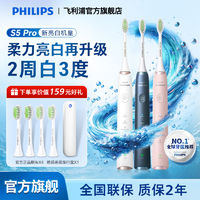 百亿补贴：PHILIPS 飞利浦 电动牙刷声波式全自动充电式家用成人男女情侣款软毛HX2481