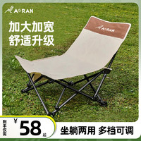 奥然 户外折叠椅躺椅坐躺两用/可调+加厚布料