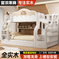 实木上下床双层床两层高低床儿童床上下铺木床组合床子母床双人床