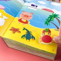 JM 吉林美术出版社 儿童益智趣味贴贴画2-6岁宝宝专注力潜能开发贴纸书反复粘贴玩具