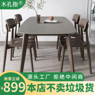 岩板餐桌椅组合现代简约轻奢家用小户型实木长方形橡木北欧风桌子