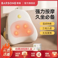 BARSONE 朋森 腰部按摩器背部腰椎酸痛热敷多功能揉捏肩颈办公室车载按摩仪