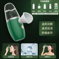 启邦润眼仪干眼雾化护眼仪眼部按摩仪器蒸汽眼罩喷雾洗眼缓解疲劳