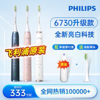 百亿补贴：PHILIPS 飞利浦 Sonicare声波震动牙刷系列 HX2471 电动牙刷