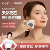 百亿补贴：OES 电动刮痧仪智能刮痧板面部按摩器正品砭石加热刮痧板美容仪