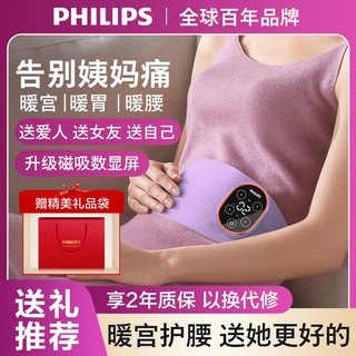 百亿补贴：PHILIPS 飞利浦 腰部按摩仪暖宫腰带大姨妈神器肚子保暖加热护腰3202B礼袋