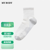 mybody时尚舒适运动袜吸汗防臭长袜简约春夏款男士中筒袜 白色 均码