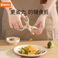 百亿补贴：Bololo 波咯咯 婴儿陶瓷辅食剪刀宝宝手动食物剪便携外带儿童辅食剪工具 薄荷绿