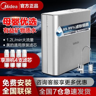 百亿补贴：Midea 美的 超滤家用净水器厨下式净水机不插电无废水保留矿物质