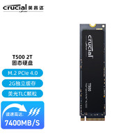 Crucial 英睿达 T500 NVMe M.2固态硬盘 2T（PCI-E4.0）