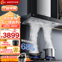 VATTI 华帝 i11217+89B三腔S10油烟机灶具套装欧式变频25大风量5.2kW天然气灶