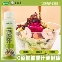 百亿补贴：BAIXIANG 白象 油醋汁轻食无添加0脂肪零脂酱料大瓶日式风味凉拌蔬菜沙拌面