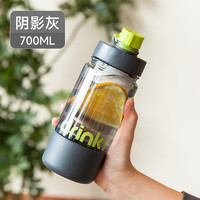 cille 希乐 大容量水杯塑料tritan男女运动杯户外便携水瓶 带滤网阴影灰700ml