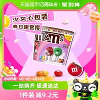 88VIP：m&m's 玛氏 牛奶巧克力豆 270g