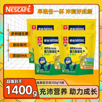 百亿补贴：Nestlé 雀巢 爱思培学生奶粉6-15岁脑力加油站高钙营养牛奶粉