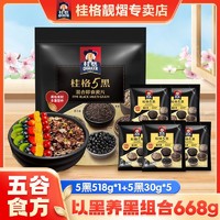 百亿补贴：QUAKER 桂格 燕麦片5黑混合518g组合麦片营养谷物即食冲饮早餐代餐免煮