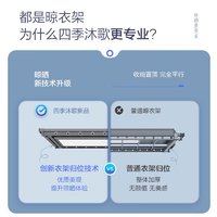 micoe 四季沐歌 超薄电动晾衣架隐形隐藏式晾衣架声控全自动升降全屏智能晾衣机