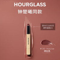 HOURGLASS 小金管固体唇膏口红镜面显白送女友礼物 130#砖红色