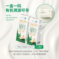 百亿补贴：NEW HOPE 新希望 3月新希望有机纯牛奶250g*12盒有机牧场纯牛奶大理云牧场有机认证