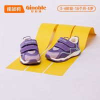 百亿补贴：Ginoble 基诺浦 女宝宝机能鞋春秋季网面减震稳健鞋儿童学步鞋幼儿园运动鞋