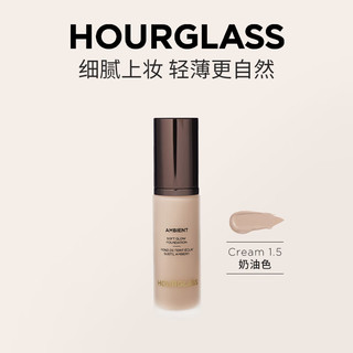 HOURGLASS 雾光粉底30ml